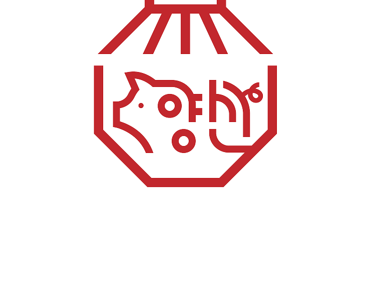 양산집돼지국밥 로고